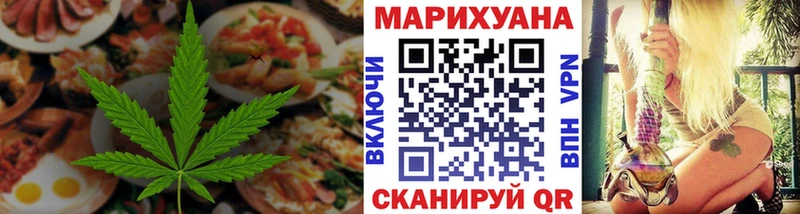 Печенье с ТГК марихуана купить Красавино