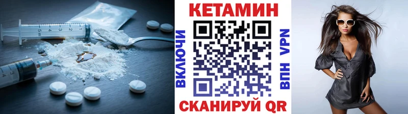 Кетамин ketamine  Красавино 