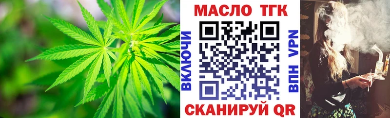 ТГК вейп с тгк  Красавино 